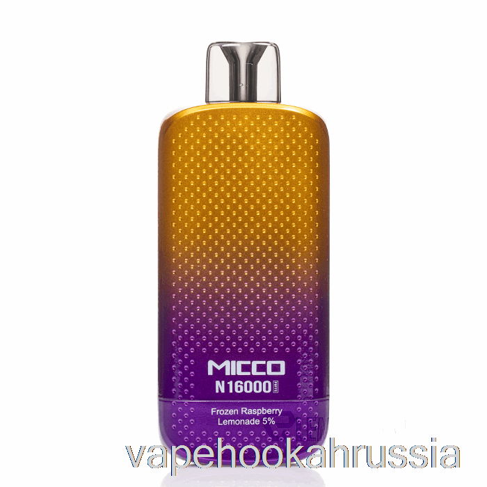 вейп-сок Horizontech Micco N16000 одноразовый замороженный малиновый лимонад